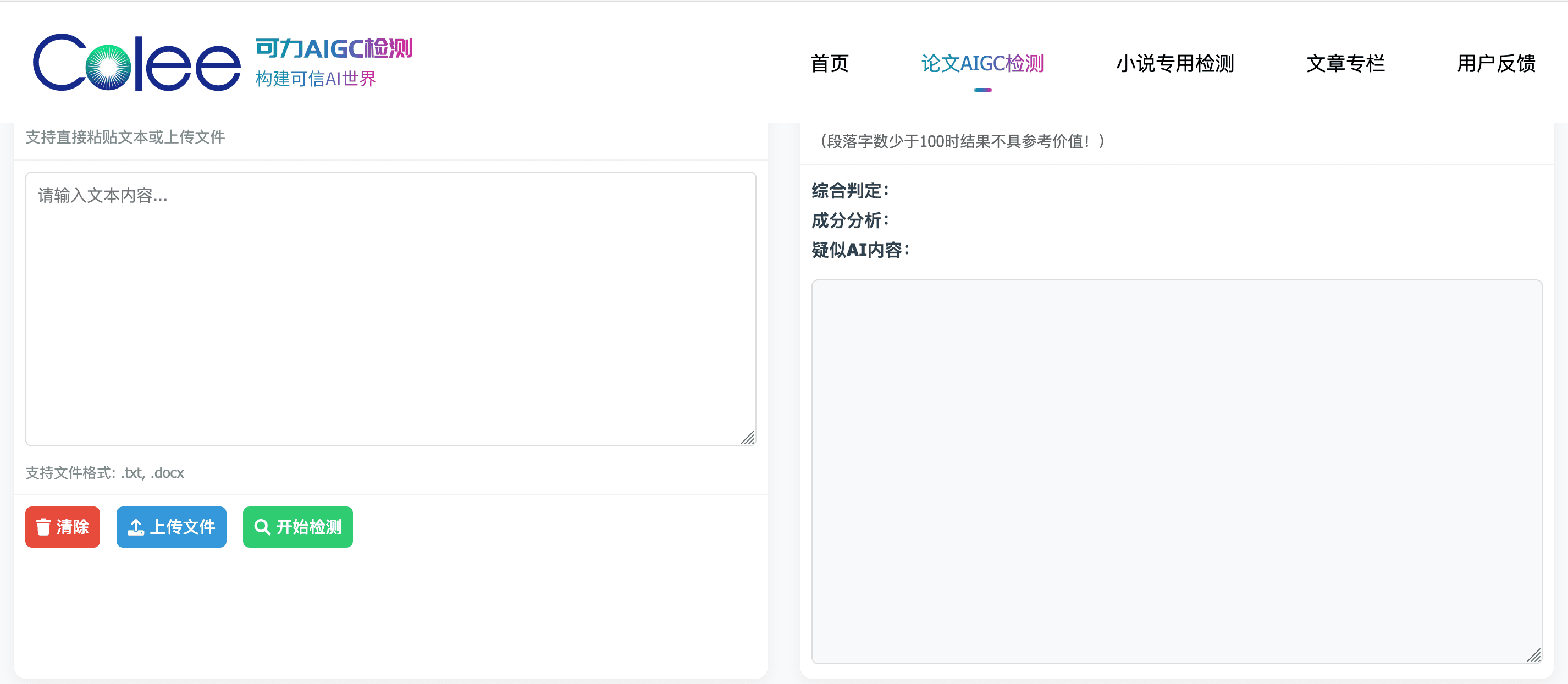 AI-generated content detection web interface